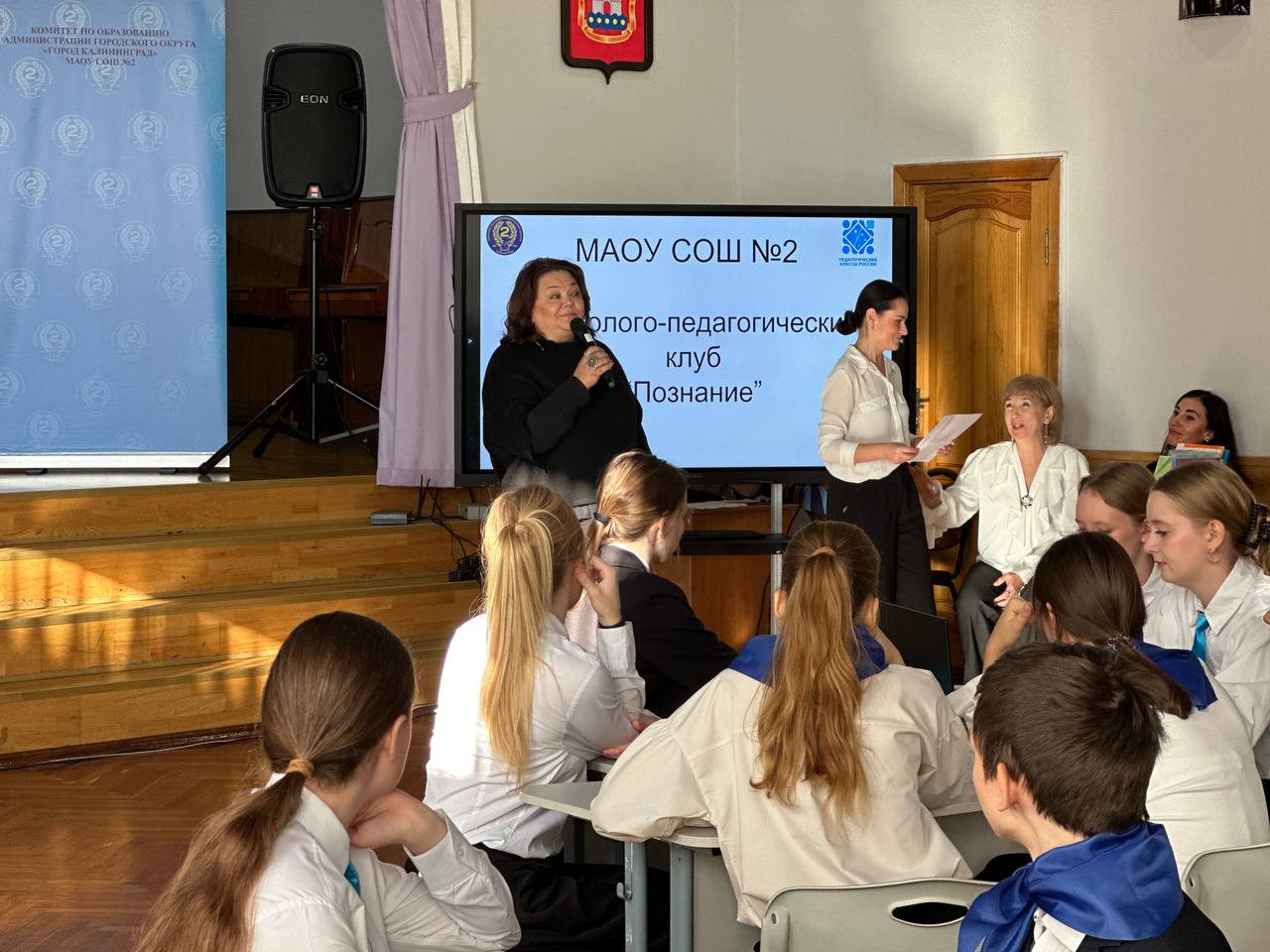 Педагогический клуб &amp;quot;Познание&amp;quot;.