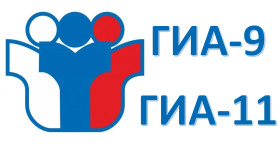 Информация по государственной итоговой аттестации.