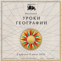 Россия, которую вы ещё не знали: скрытые маршруты, удивительные ландшафты и истории, не попавшие в учебники..