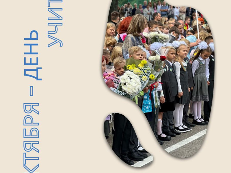 Анонс региональной акции «Осенняя неделя добра».