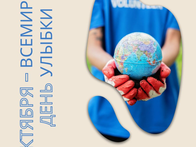 Анонс региональной акции «Осенняя неделя добра».